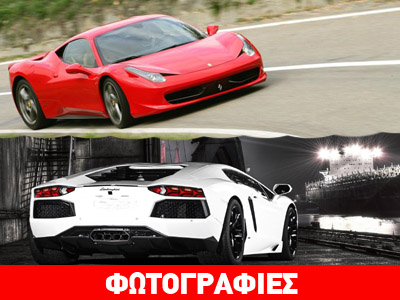 Aυτοκίνητα που θα θέλαμε να έχουμε και… γιατί